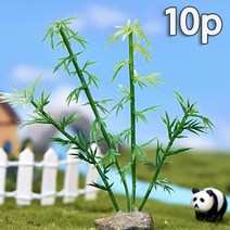 미니어처 디오라마 대나무 모형 그린 10개 세트 4종 택1 테라리움 미니 건축모형 재료, 대10개