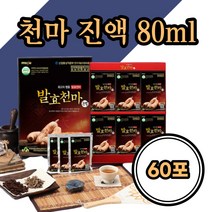 발효 천마진액 80ml x 60포 생천마 2.8뿌리 함유