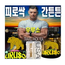 우루소 ** 본사직송 ** 피로회복 간영양제 피로싹 간튼튼 면역력 육체피로 전신권태 종합영양제 간 기능 강화 피부재생 시력강화 최고의 제품