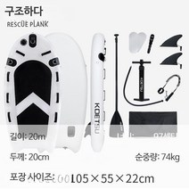 SUP 패들보드 키즈서핑 구조용 서핑보드 제주도체험 서핑 물놀이 서핑용품 수상레저, 구조 부기 보드