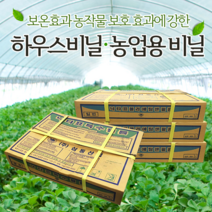 낙타표 하우스비닐 장수0.1mm두께(펼친폭5m길이30m), 장수비닐0.1mm두께