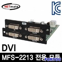 ForU382 비디오 분배기전용 모듈 추가 구매용 스위처 스위치 산업용 분배기 영상가전, 상세페이지 참조
