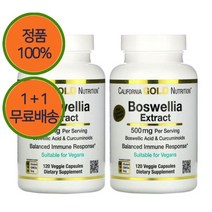 (1+1) CGN 캘리포니아 골드 뉴트리션 보스웰리아 강황 추출물 500mg 120캡슐 X 2팩