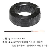 WM KIV 25SQ 흑색(100M) WM, 상세페이지 참조