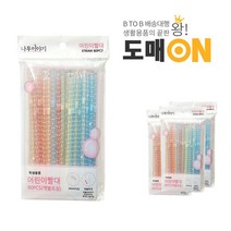 개별포장 위생 어린이 빨대 야쿠르트 80P 스트로우 음료 커피 유아용 주름