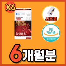 혈행 개선 혈액 혈관 노폐물 제거 낫또 나또 좋은 손 발 손목 저림 저릴때 도움 에 좋은 영양제 음식 나토키나제 중년 노년 여성 남성 식약처 인증 HK나토배양물 약 1개월분, 6통_사은품증정