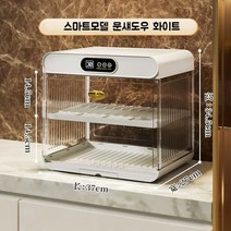 가정용 식기건조기 고온 건조 살균 소독 그릇 정리대 탕비실 휴게실, 문섀도우화이트