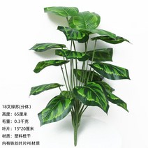 모조 식물 인조 나무 인테리어 장식 화분 인조식물 야자수 네츄럴 바구니 홈가든, 18포크 그린소 싱글