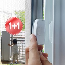 1+1 방충망 잠그미_리빙 생활용품 호신용품 방법용품 베란다 방충망 유아안전 추락방지, 잠그미_1+1