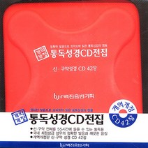 똑똑한 엄마들이 아이와 함께 듣는 영재 영어동요 베스트 100, 2CD