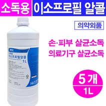 메딕 소독용 이소프로필 알콜(70%) 1L 소독용알콜, 5개