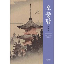 밀크북 오층탑, 도서, 9791160870688
