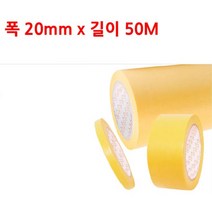 고급 도장 작업 내열 마스킹 테이프 20mm 3D프린터마스킹테이프