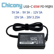 삼성 노트북 Pen S NT950SBE 호환 치코니 20V 3.25A 65W PD충전 C타입 어댑터, c65wc + 3구 케이블