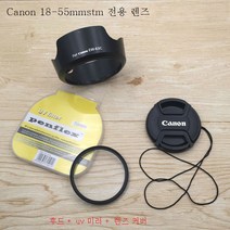캐논 700D 750D 760D 800D 미러리스 카메라 18-55STM 적용후드+UV미러+렌즈캡, 58Mm_후드+Uv미러+렌즈캡