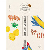 이파브르의 탐구생활, 열매하나, 이파람