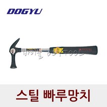 [도규]스틸 빠루망치 345소소(SS) 345소소(SS민자) 345소(S) 355중(M), 266-0055