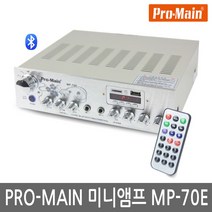 프로메인 블루투스 2채널 매장앰프 미니앰프 MP-70E