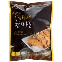 크리스피 안심텐더 한마리 (냉동), 1개, 500g