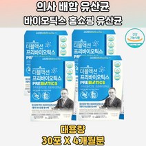 프리토올리고당 장내환경 장클린 유산균증식 쾌변 4통 프로바이오틱 프로바이틱스유산균 프로바이오틱스와프리바이오틱스 장내유익균 가성비유산균 슈퍼프로바이오틱스19 유산균효능 좋은유산균 프로바이오틱스제품 울트라프로바이오틱스 유산균프로바이오틱스