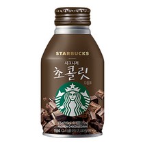 스타벅스 시그니처 초콜릿 275mlx12캔, 상세페이지 참조, 상세페이지 참조