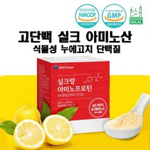 해썹 식약처인증 실크 아미노산 실크 단백질 분말 스틱 고단백 실크펩타이드 식물성 필수아미노산 프로틴 파우더 효능 순도 100% 누에고치 가수분해 레몬맛, 1 (_개, 1개
