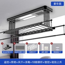 자동 미니 스텐 베란다 행주 대형 전동건조대 건조 전 스마트 빨래건조대 원격벽제어 승강 가정용 발코니 2열 가위, 11 X4：더블가위걸이별이 어둡다 풍건소독리모