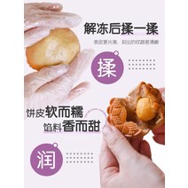 월병 만들기 믹스 노른자 백앙금 저당 팥앙금 재료 모음