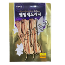 백도라지씨앗1000립 흰꽃피는 토종도라지종자 국산품 미래종묘 재래종