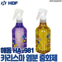 HDF 카리스마 염분 중화제 HA-981 친환경 솔트 클리너, 옐로우