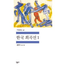 김태웅희곡집 추천 순위 TOP 20 구매가이드