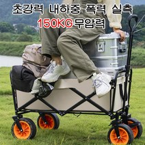 LOVFLE 아웃도어 폴딩카트 캠핑 카트 접이식 캐리어 캠핑웨건, 8인치 프리미엄