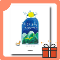 [마음의 온도는 몇 도 일까요] 문학 영재로 소개된 열네 살 정여민이 쓴 그림 시집