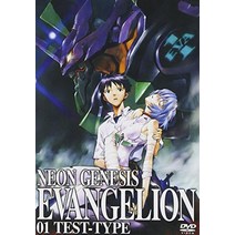 NEON GENESIS EVANGELION 01 TEST-TYPE [DVD]