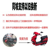 커피 푸드 트럭 전기 바이크 노인전동 스쿠터 미니 Jiebao Dawang Fangying 새로운 국가 표준 전기 자동차 자전거 리튬 배터리 상하이 패션 하이 엔드 페달 배터리, 48V, 24아, 상하이 트레이드인