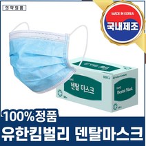 V유한킴벌리 국내생산 일회용 덴탈마스크 대형 50매 [아이리스] #983EA 일회용마스크