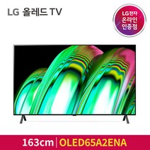 LG 올레드 OLED TV OLED65A2ENA 163cm, 스탠드형