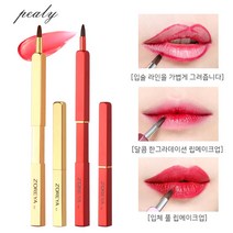 Pealy 립 브러쉬 화장 브러쉬 신축 디자인 휴대 편리 2색, 골드