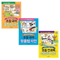 한국한자어사전 최저가로 저렴한 상품 중 판매순위 상위 제품의 가성비 추천