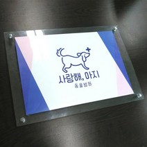A4 아크릴현판 안내판 게시판아크릴게시판 아크릴알림판 벽면메뉴판 벽부착아크릴 벽아크릴 메뉴판 메뉴북 식당메뉴판 메뉴판제작 카페메뉴판 예쁜메뉴판 고급메뉴판 파일철 고급메뉴판 게시판 안내판 메뉴꽂이 아크릴꽂이 A4게시판 아크릴현판 현판, 본상품