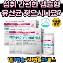어르신 복부팽만감 개선 장에좋은 엘지지 유산균 신바이오틱스포물러 락토바실러스 여성질유래 특허유산균 시크릿유산균 이너케어 식물성 코팅 GCWB 플랜타넘 MG 유산균 장까지살아가는