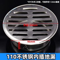 루프 드레인 우수 주철 스텐 옥상 수격방지 PVC 삽입 바닥 배수 차단 방지 그물 발코니 배수관 하수구 필터 하수 커버 5075110160, 8.110 스테인레스 스틸 인서트 바닥 배수구