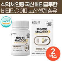 베타글루칸 BCAA 타블렛 2개월 류신 아미노산 비타민C