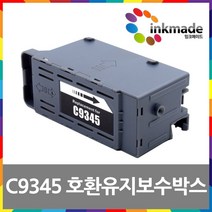 엡손 C9345 호환 유지보수 박스 상자 키트 L15150 L15160 L6550 L6570 L11160 L8180 L8160 C934591