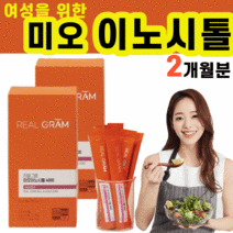 미오 이노시톨 아노시톨 이노사톨 10대 20대 30대 청소년 여성 여자 임산부 임신 출산 전 후 산모 를 을 위한 프리미엄 키로이노시톨 식물성 원료 엽산 비타민B군, 2박스