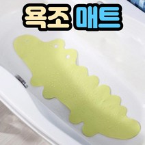 아기 욕조매트 악어, 악어매트_핑크