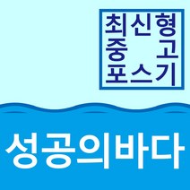 중고포스기 배달의민족 커피전문점 카페포스기 POS기 외식업 유통업 최신포스프로그램, 중고포스기+메모리4GB+SSD120GB