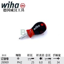 Wiha 341 시리즈 육각 너트 드라이버 311 소프트 그립 필립스 스크루 제록스 복사기 Ricoh 프린터 서비스, 06 311 6mmPH2X25mm