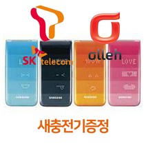 삼성전자 SHW-A200S 노리F폰 SKT 알뜰폰 수능폰 학생폰 초등학생폰 공기계 인터넷안되는폰 업무폰 선불폰, KTF - 중고폰 - 외관상태 - (중) - 오렌지