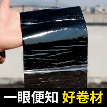 지붕테이프 우레탄방수 옥상방수견적 아스팔트보수 아스팔트 방수코일 두꺼운 지붕보루 방수재 자기점착 리놀륨 종이 sbs, 5세대 초강자 접착/와이드10cmX길이1쌀